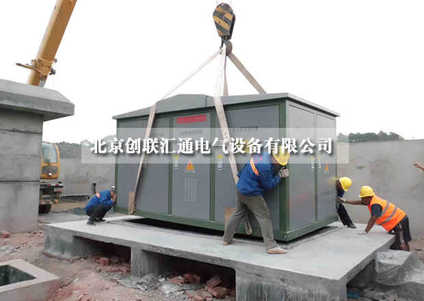 美式箱式變電站結構特性你知道多少？